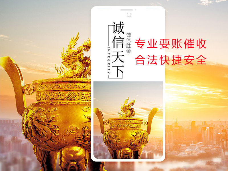 顺德清欠公司
